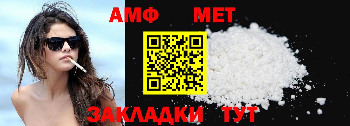 Амфетамин Розовый Подольск