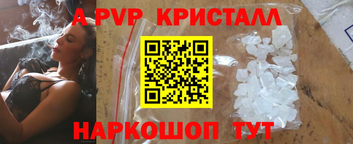 A PVP мука Подольск