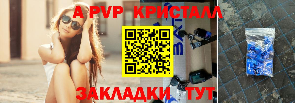 Alfa_PVP Crystall  A PVP мука  Alpha PVP СК КРИС  Подольск  Вход с VPN 