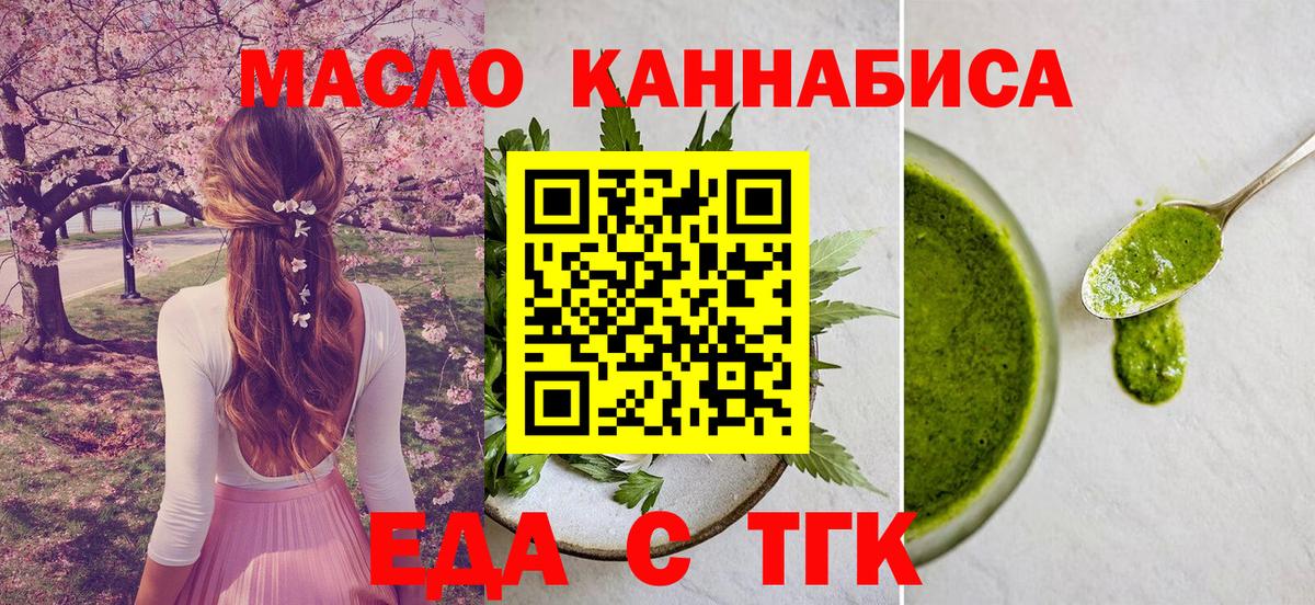 Cannafood конопля  Вход с VPN  Подольск 