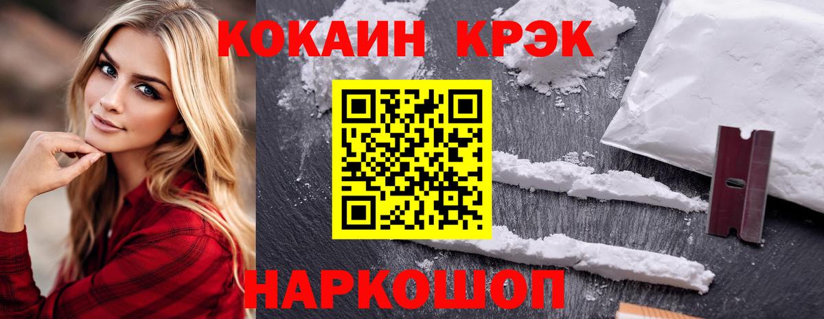 Подольск  Cocaine Перу  Вход с VPN  COCAIN Колумбийский 