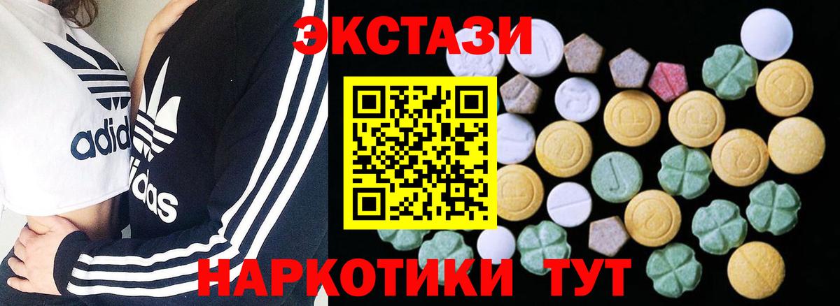 Экстази DUBAI Подольск
