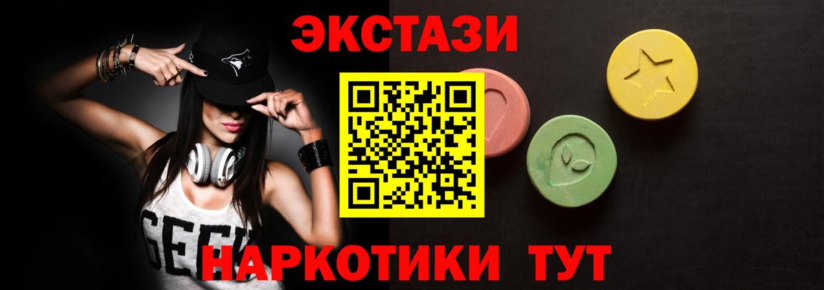 Экстази 250 мг  Вход с VPN  Подольск  ЭКСТАЗИ TESLA 