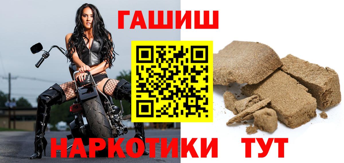 ГАШИШ Изолятор  ГАШИШ  Подольск  дарнет шоп  Вход с VPN  ГАШИШ ice o lator 