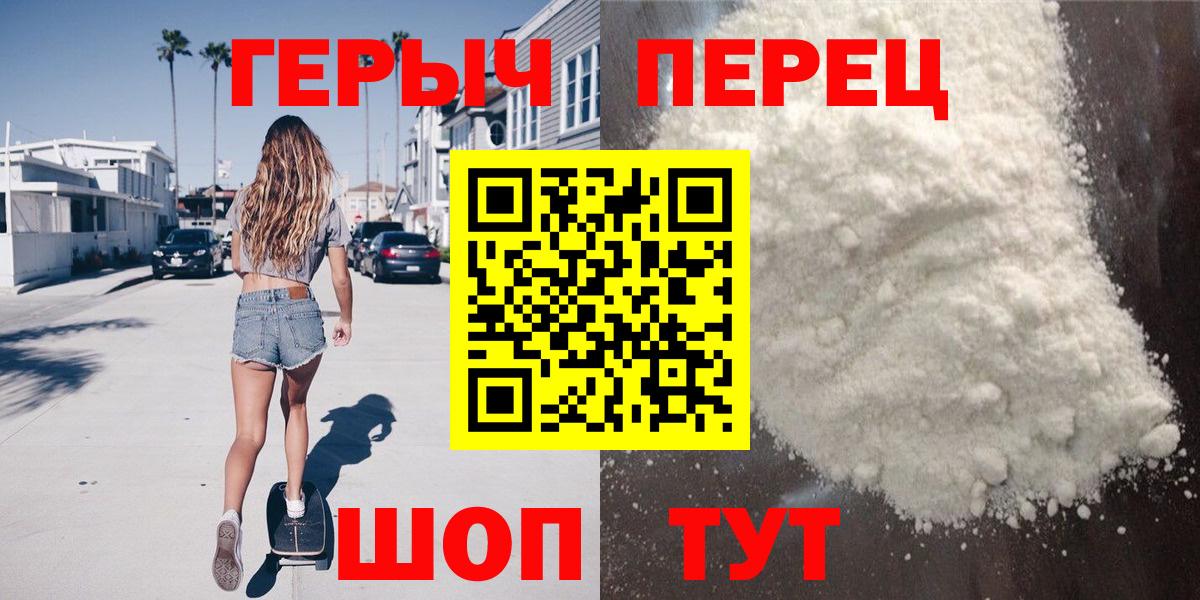 Подольск  ГЕРОИН  Вход с VPN  ГЕРОИН герыч 