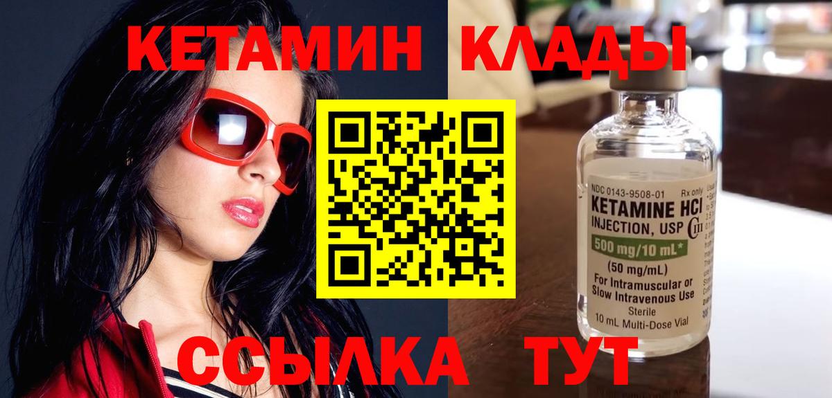 Кетамин VHQ  Вход с VPN  Подольск  Кетамин VHQ 