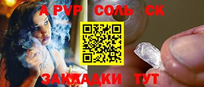 крисы Славгород