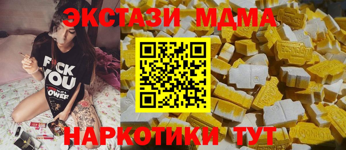 MDMA Molly Подольск