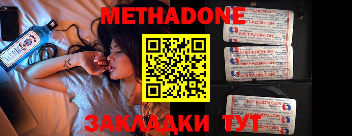 мориарти как зайти  Метадон VHQ  Подольск  Вход с VPN  Метадон VHQ 