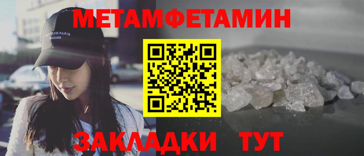 Подольск  Первитин винт  Первитин винт  Вход с VPN 
