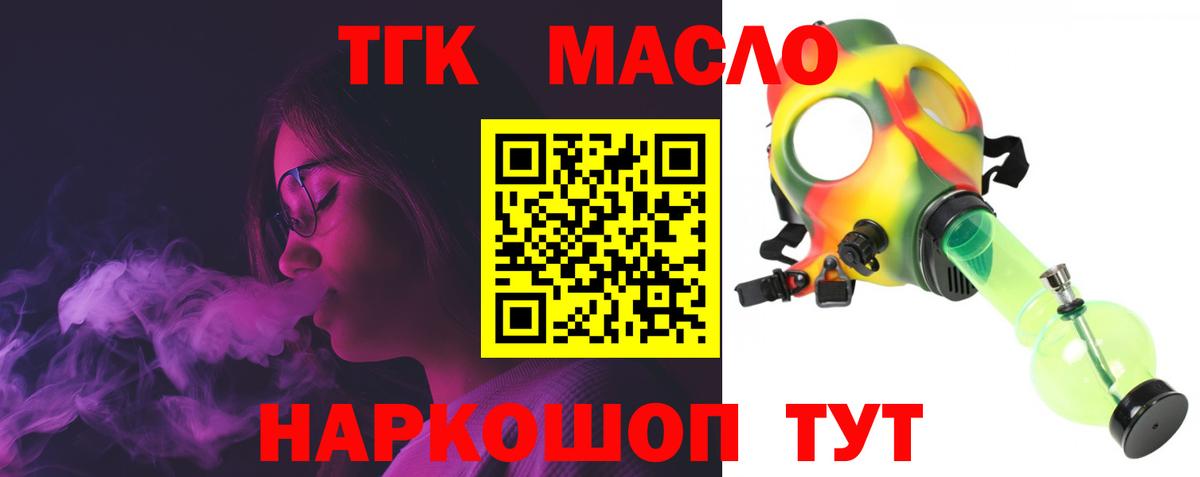 Дистиллят ТГК вейп Подольск