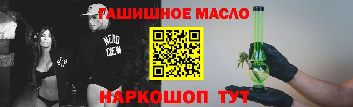 Подольск  Дистиллят ТГК THC oil  Вход с VPN  ТГК гашишное масло 