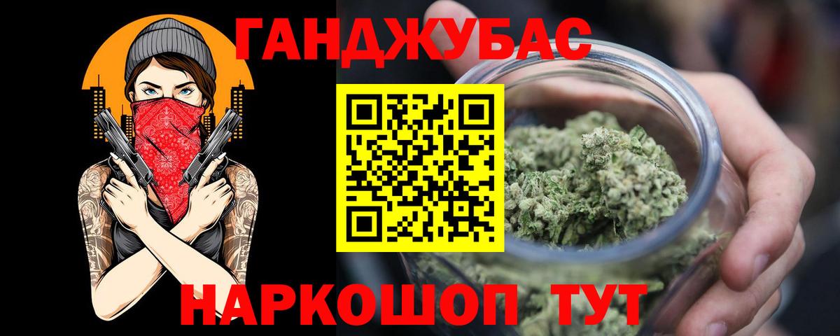 МАРИХУАНА THC 21% Подольск